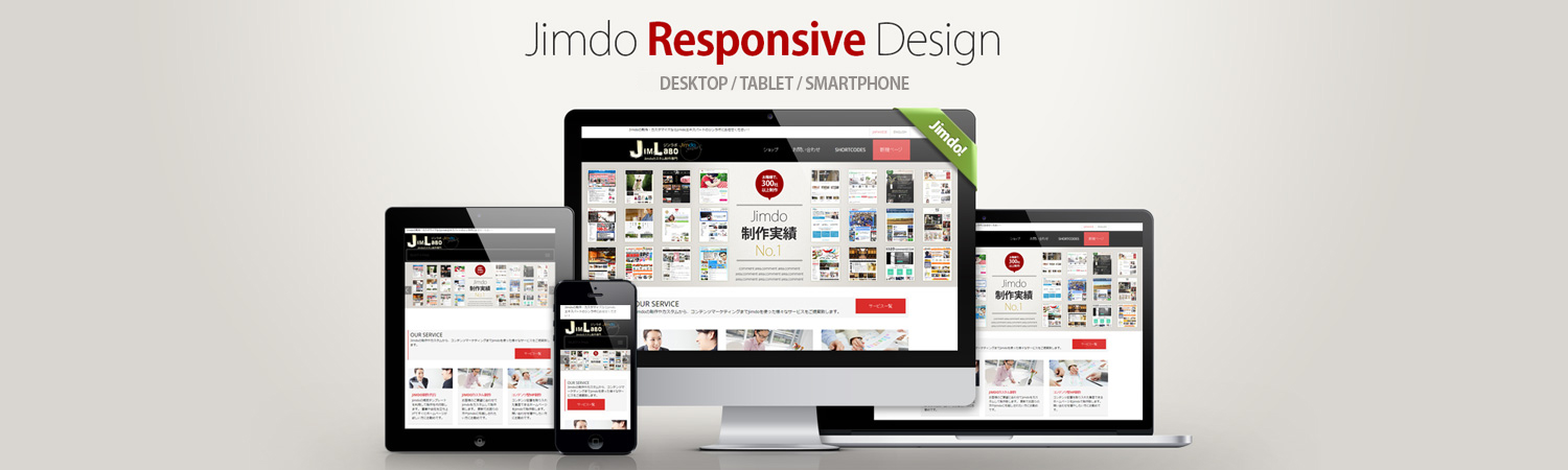 jimdo Responsive Design