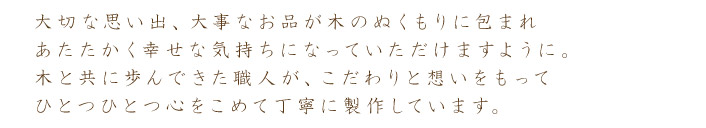 感動と幸せをお届けできますように